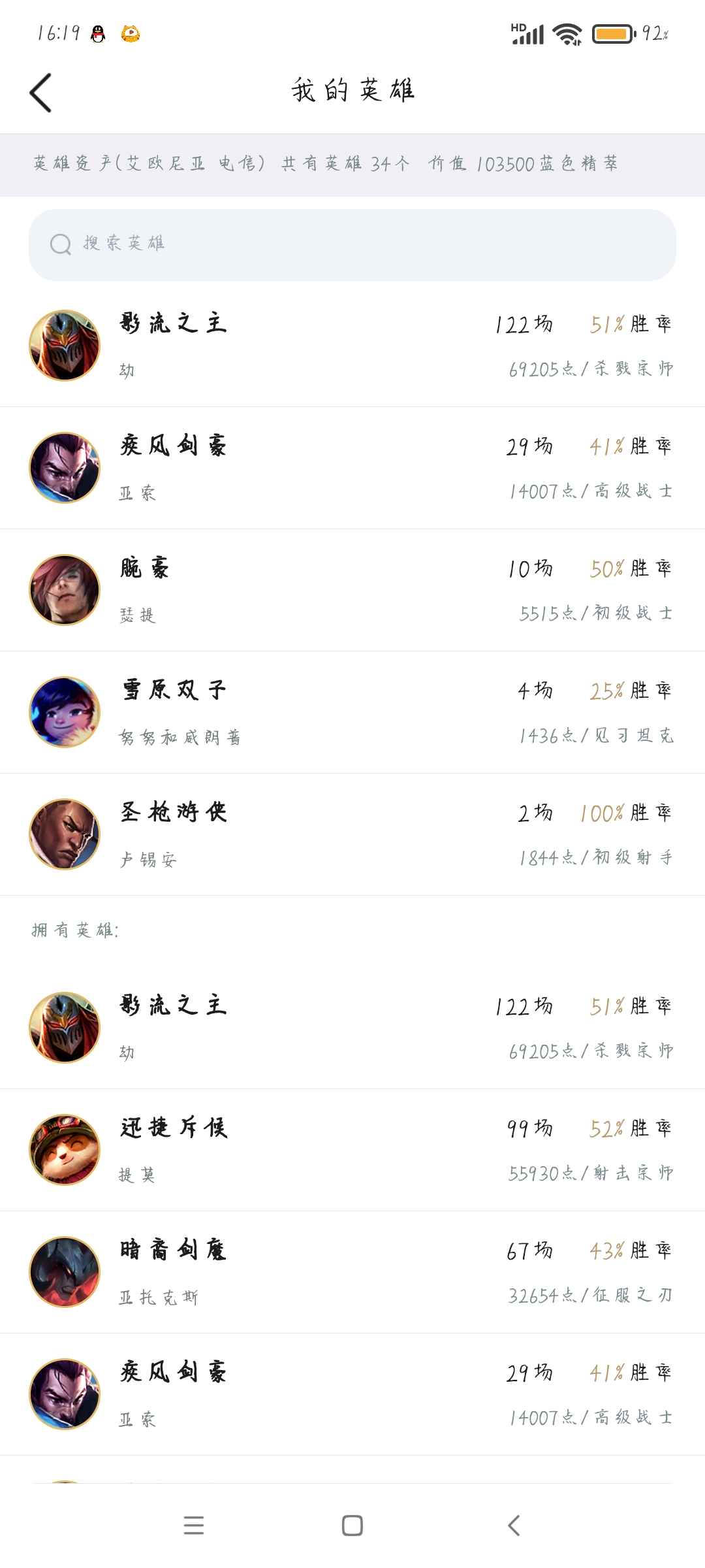 英雄联盟租号