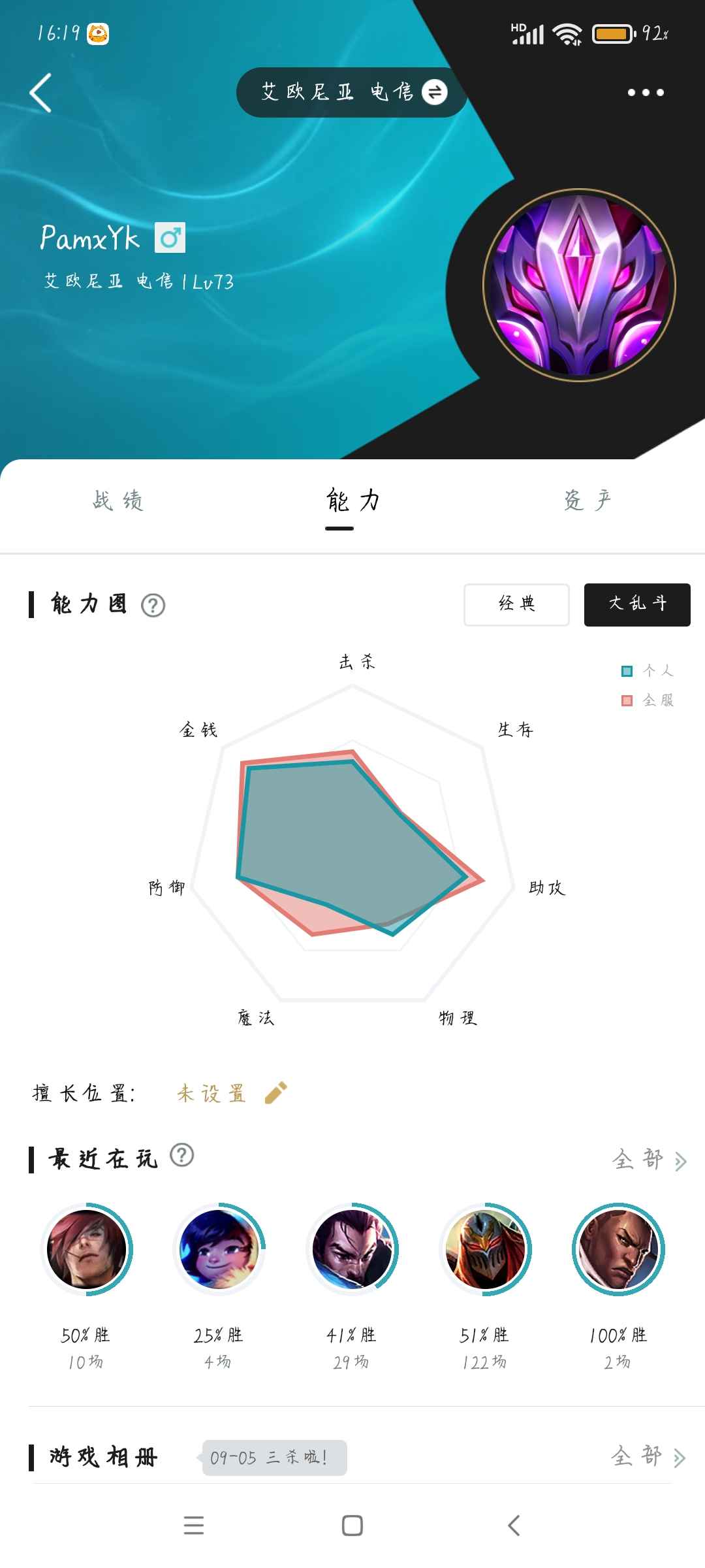 英雄联盟租号