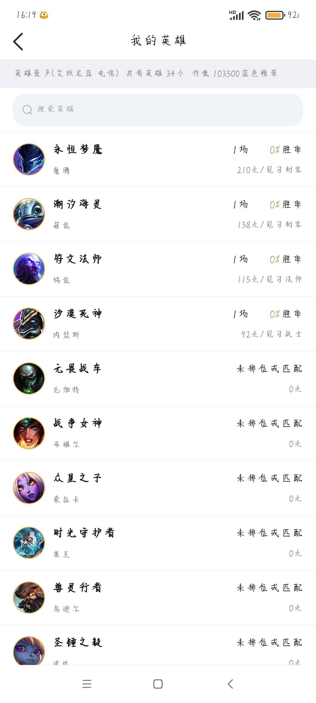 英雄联盟租号