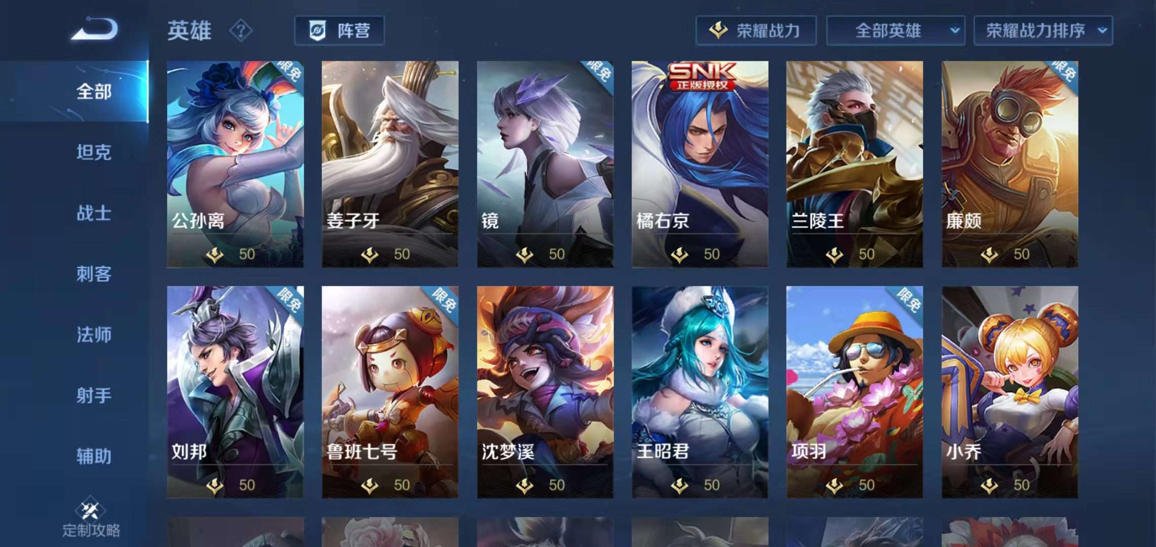 王者荣耀租号