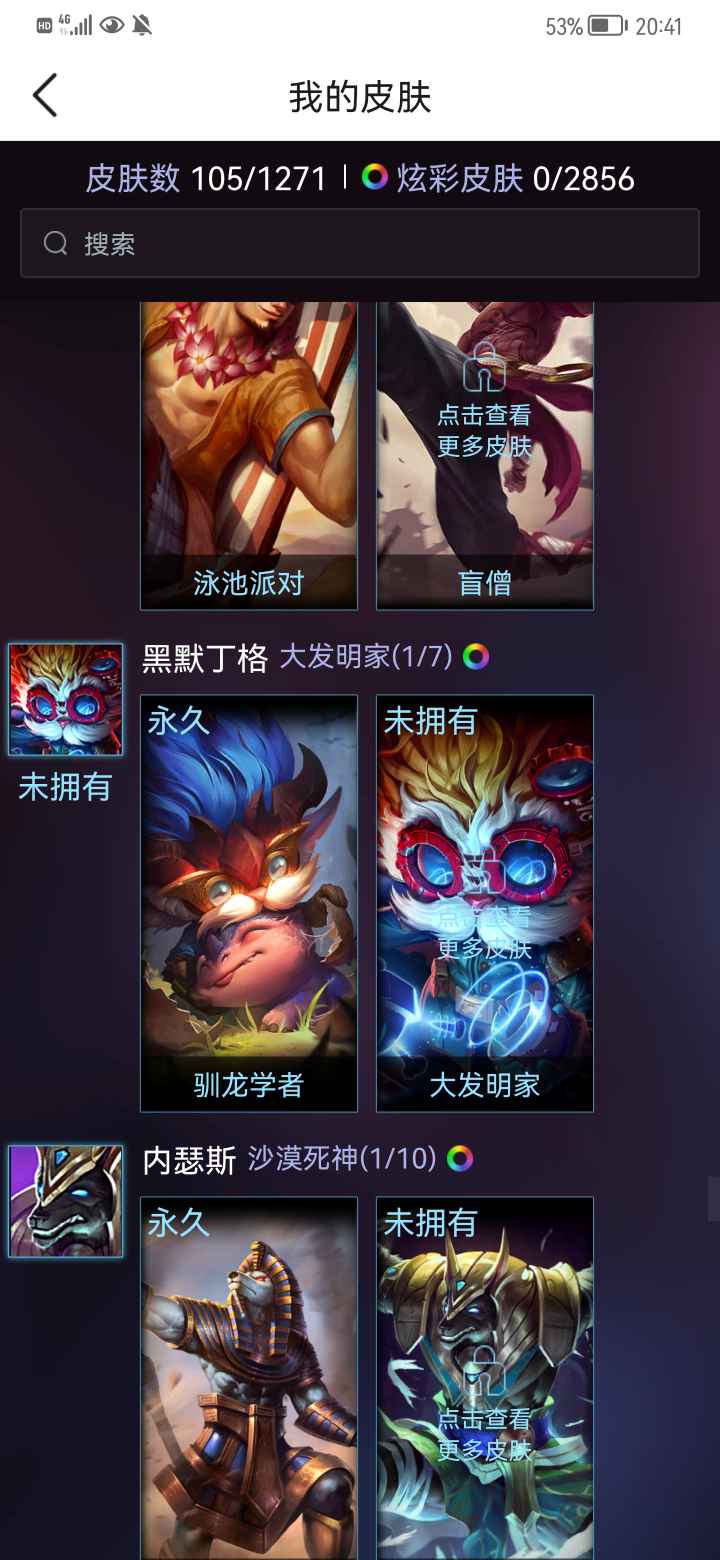 英雄联盟租号