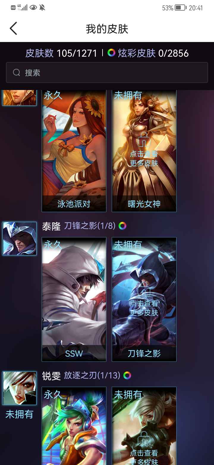 英雄联盟租号