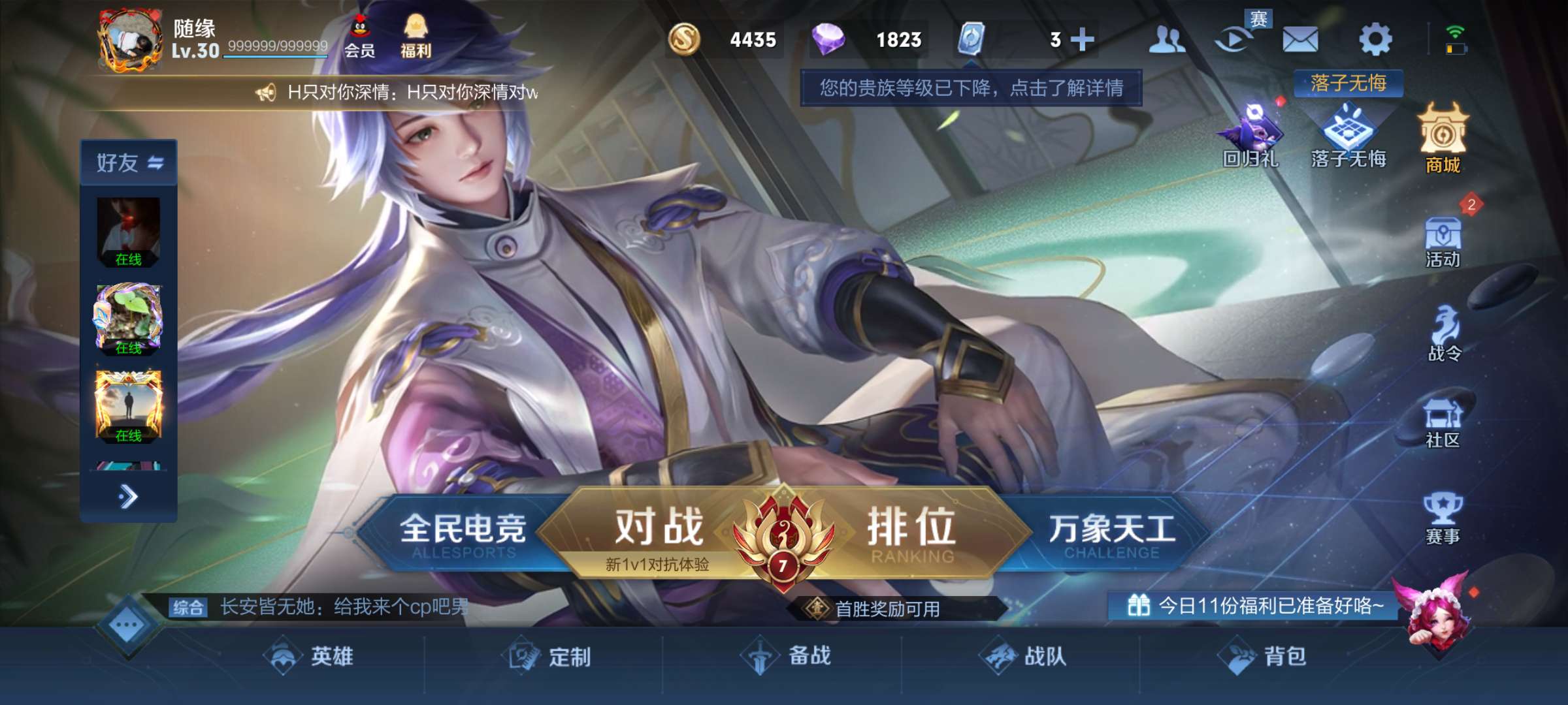 王者荣耀租号