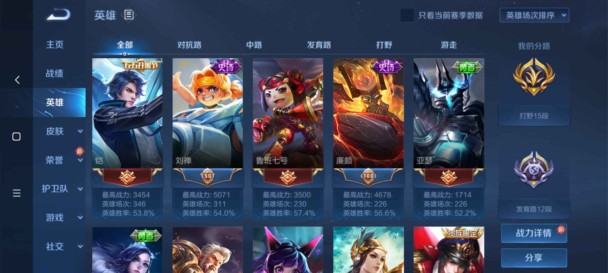 王者荣耀租号