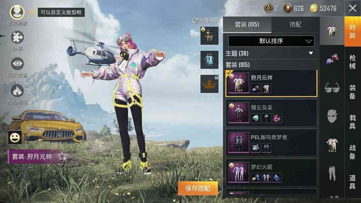 和平精英租号