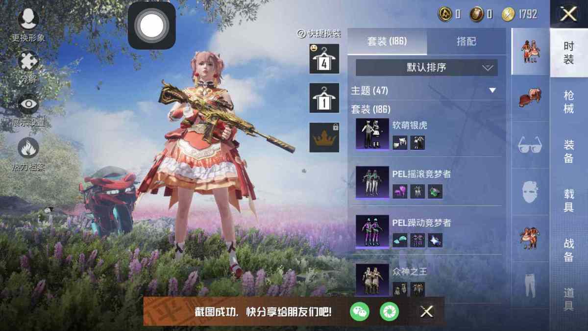 和平精英租号