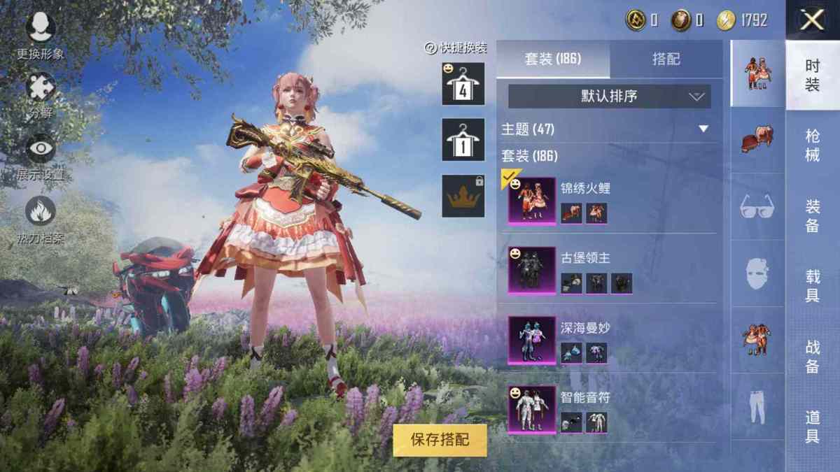 和平精英租号