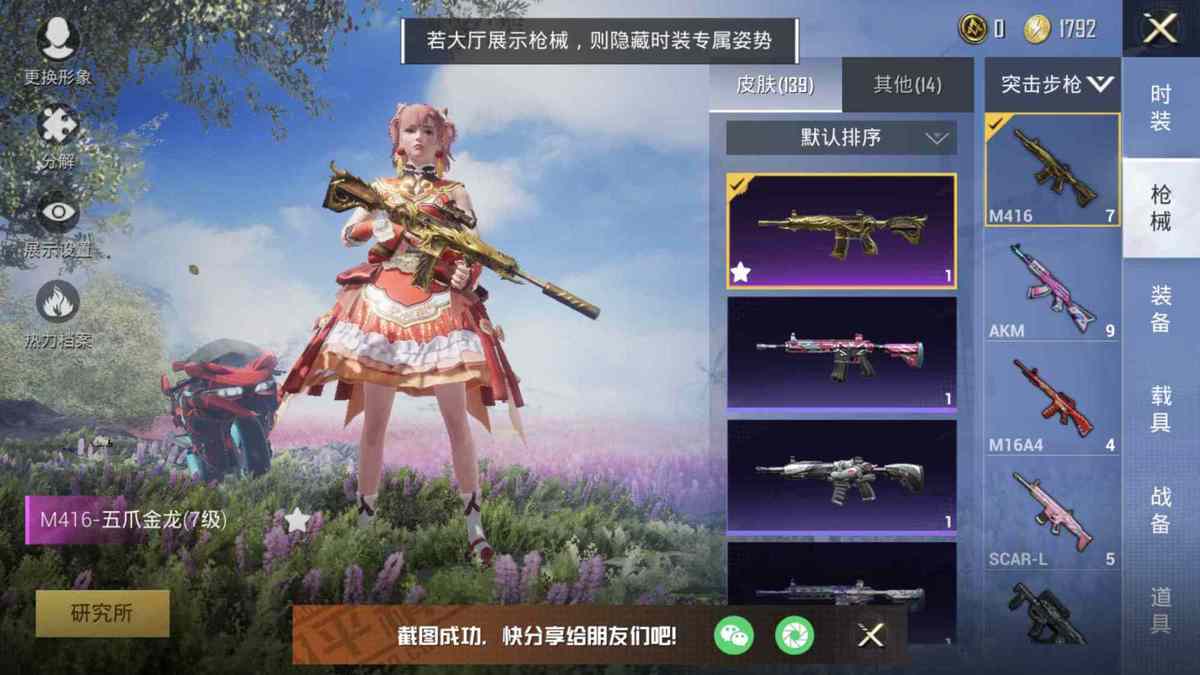和平精英租号
