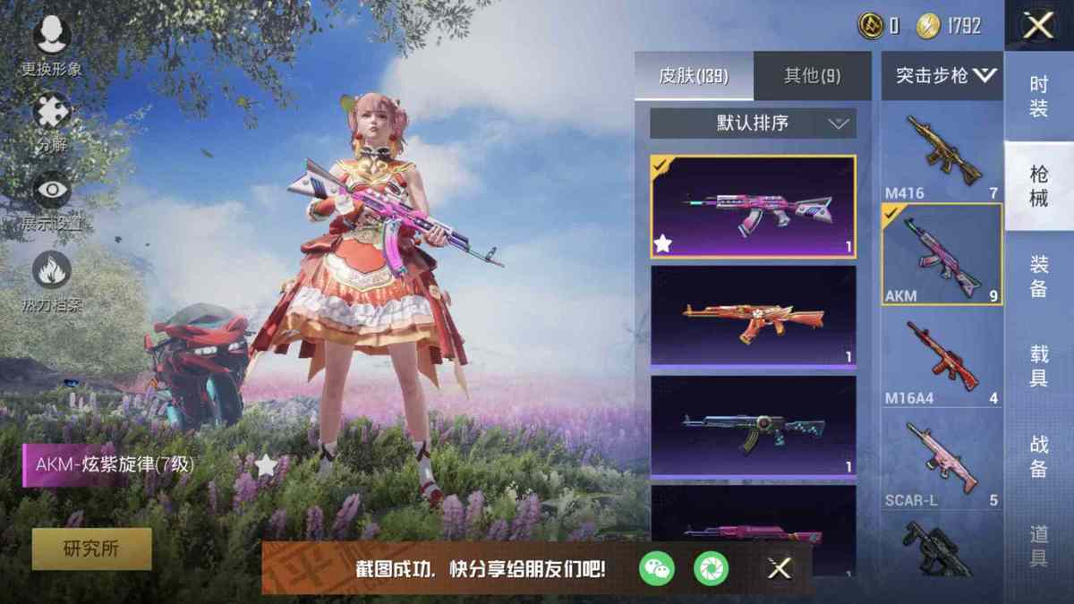 和平精英租号