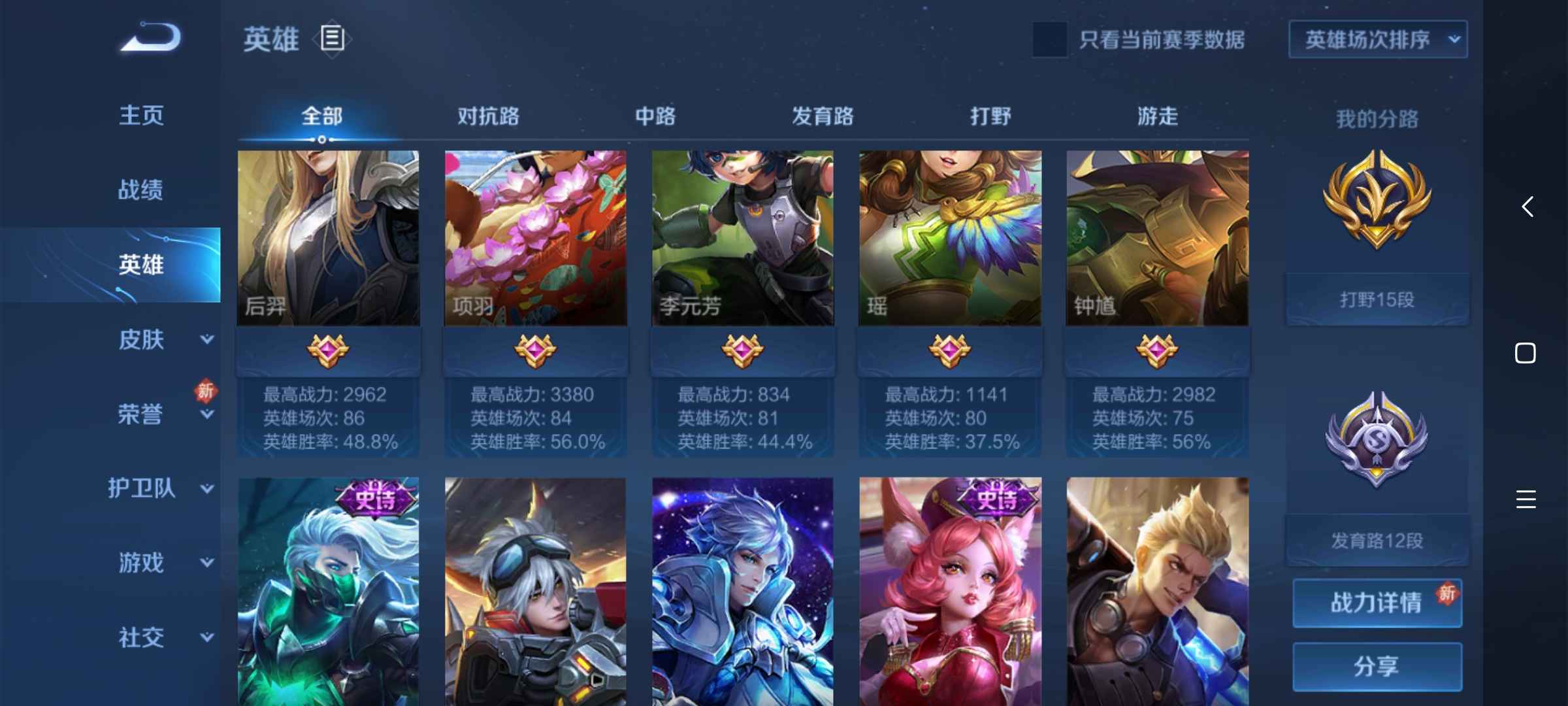 王者荣耀租号