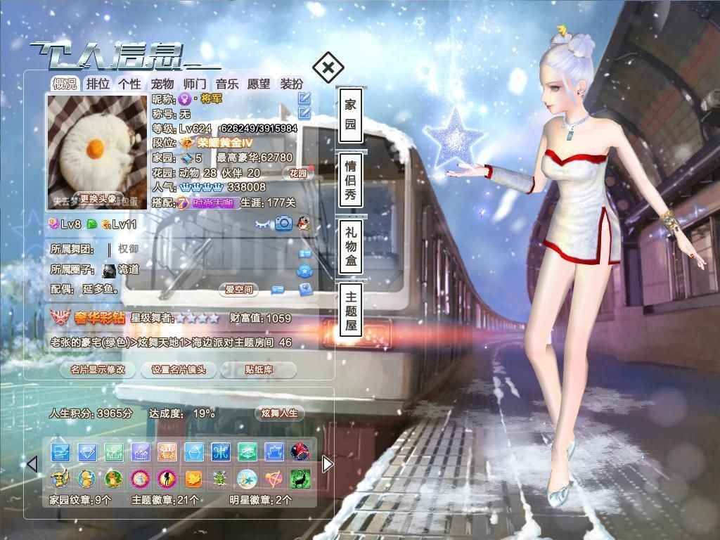 QQ炫舞租号