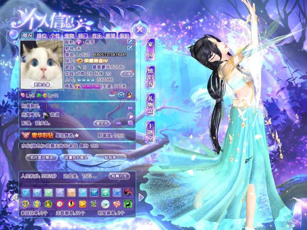 QQ炫舞租号