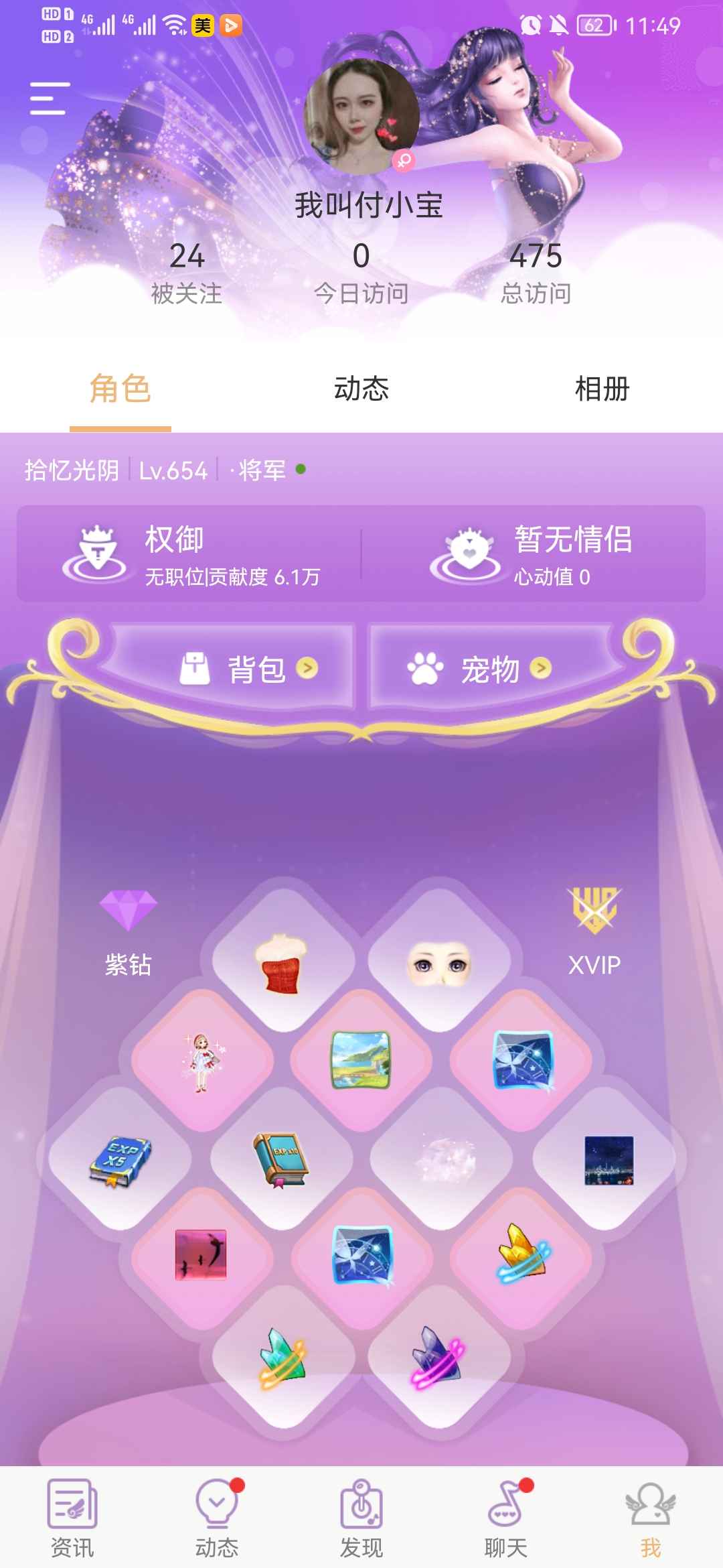 QQ炫舞租号