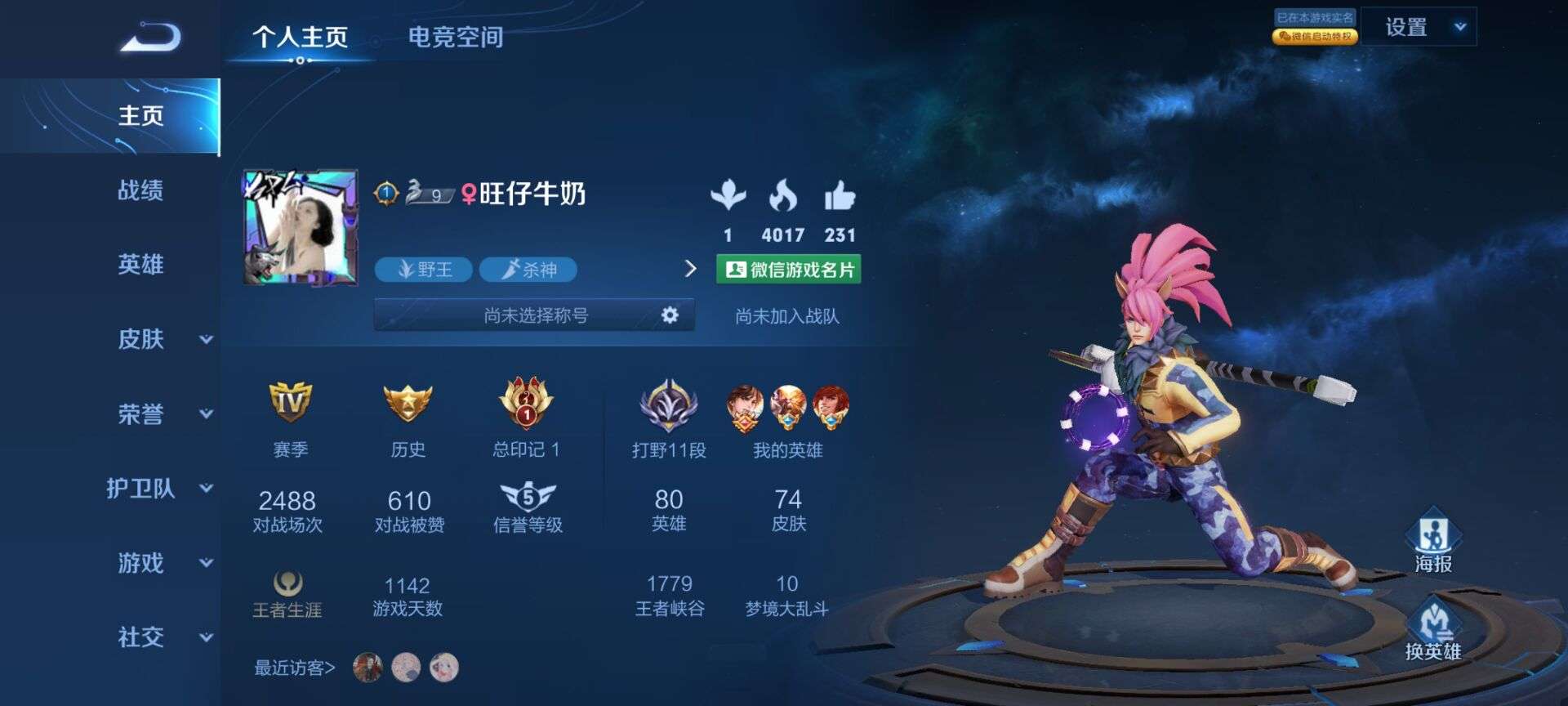 王者荣耀租号