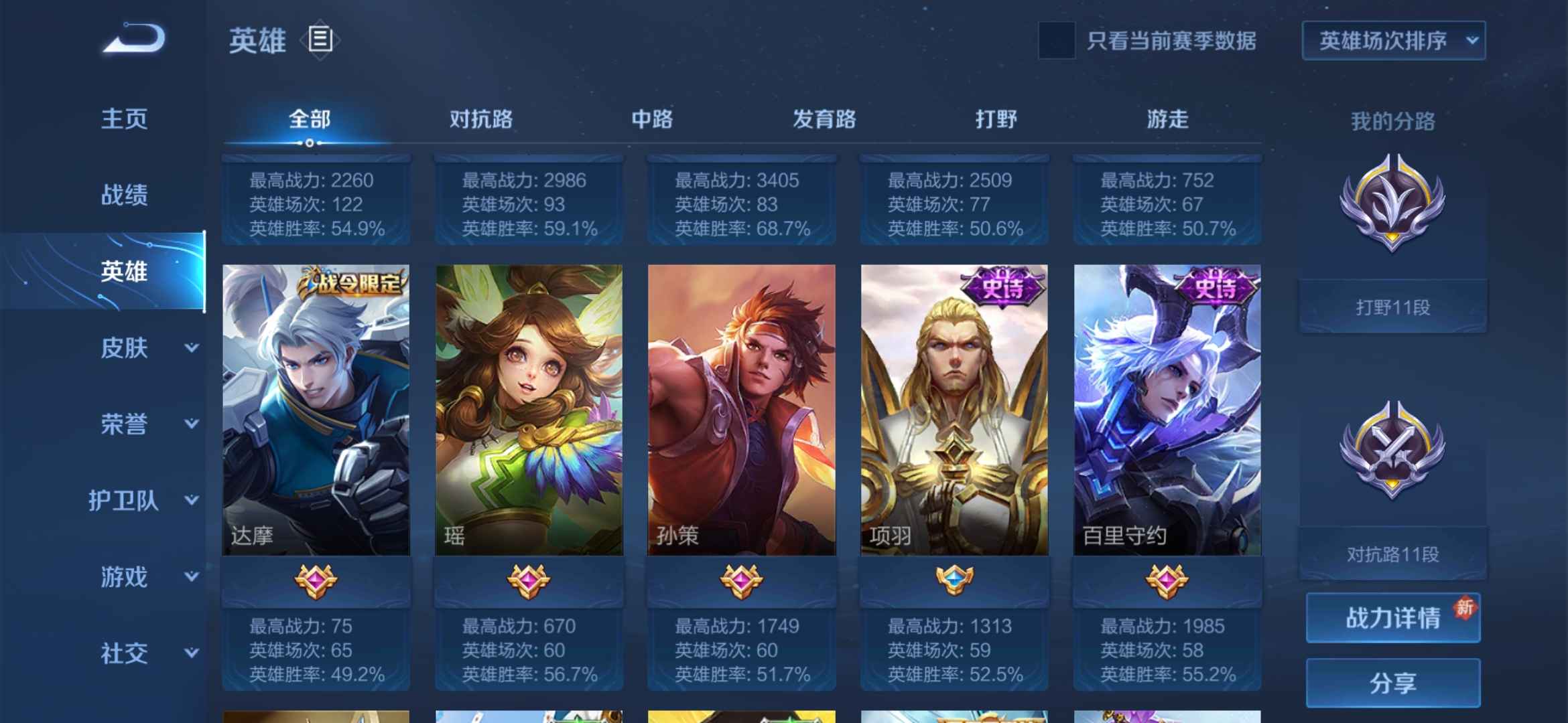 王者荣耀租号