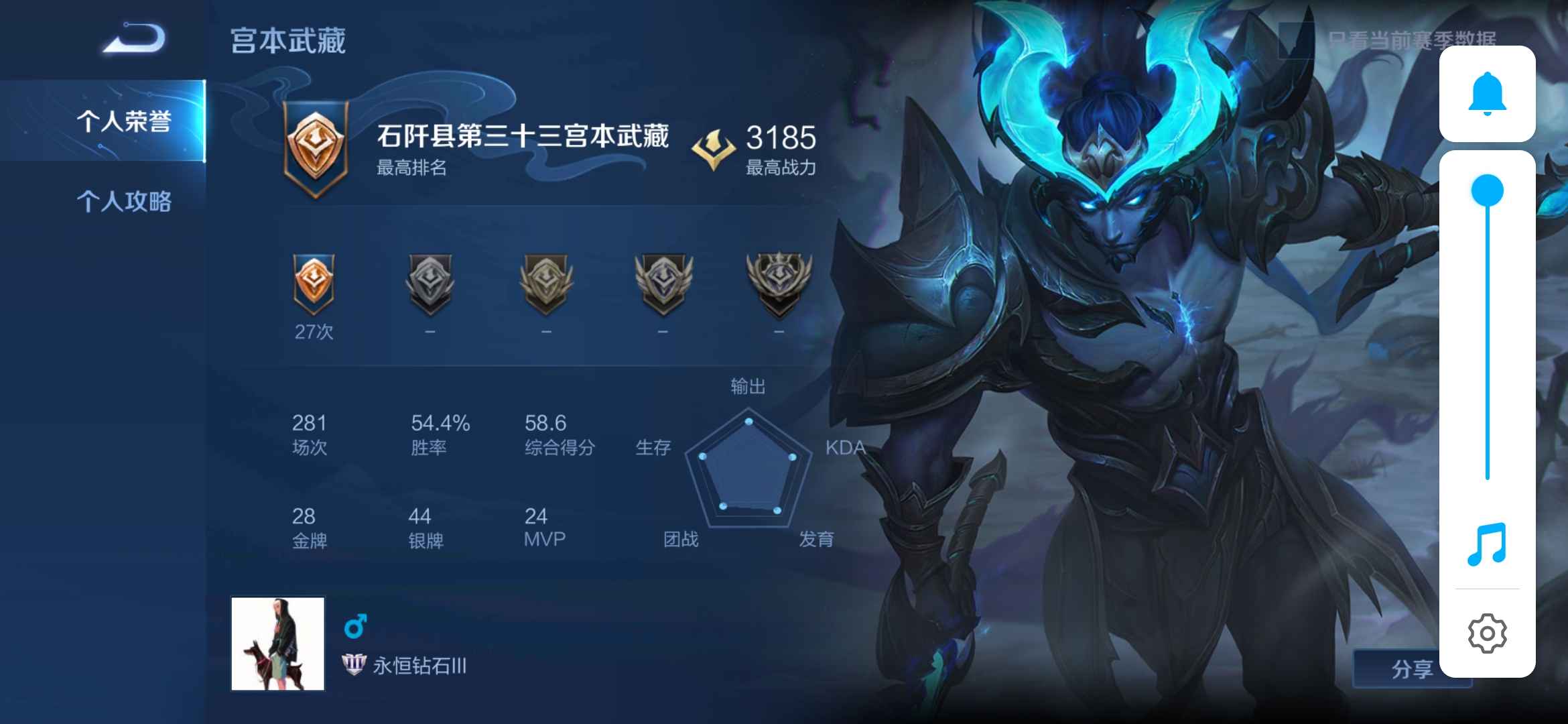 王者荣耀租号