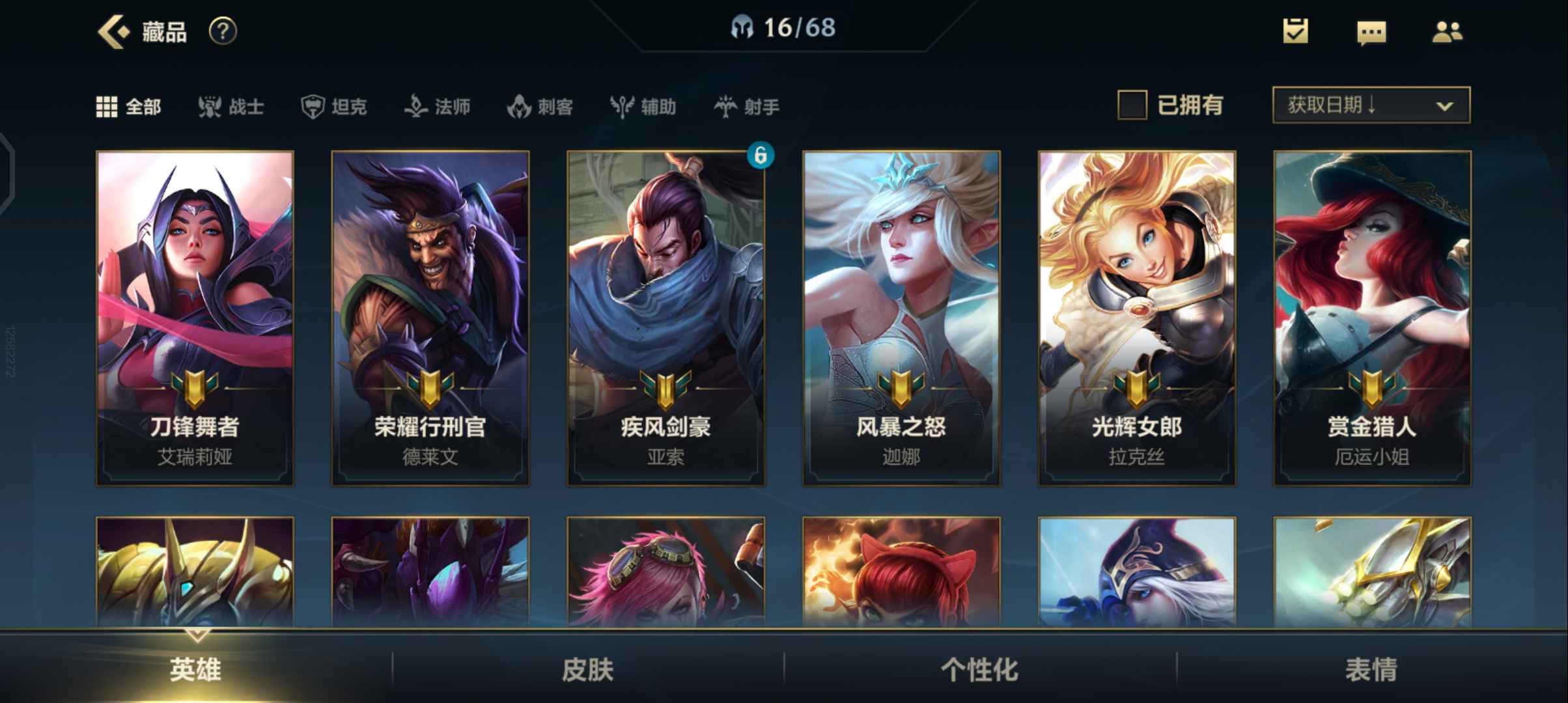 英雄联盟手游租号
