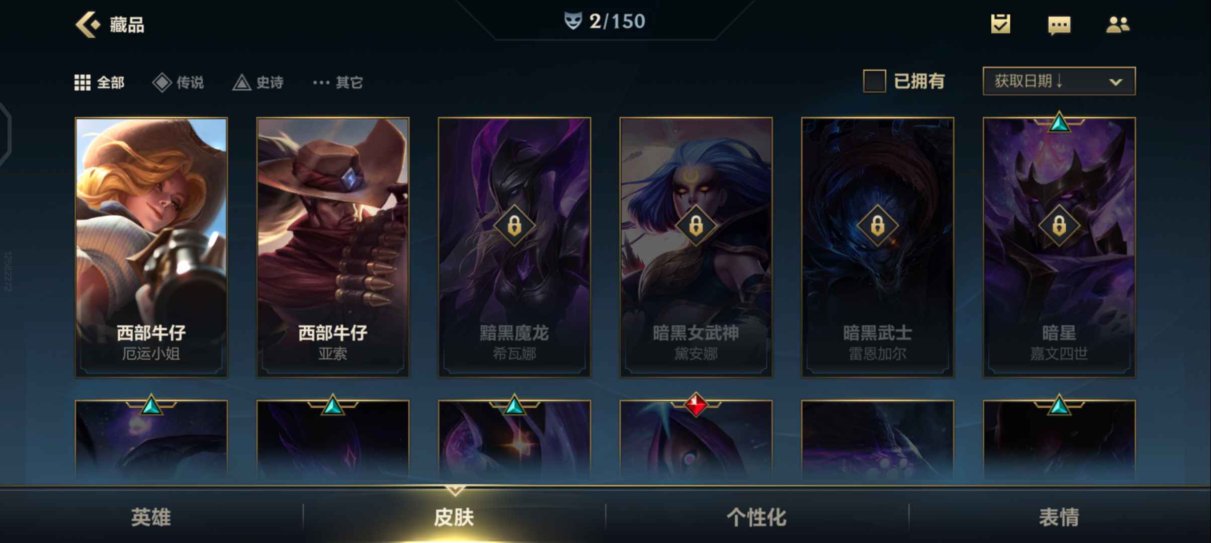 英雄联盟手游租号