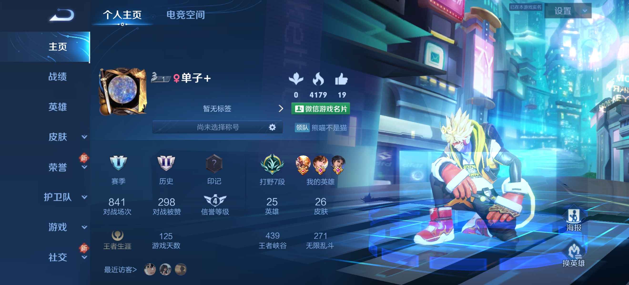 王者荣耀租号