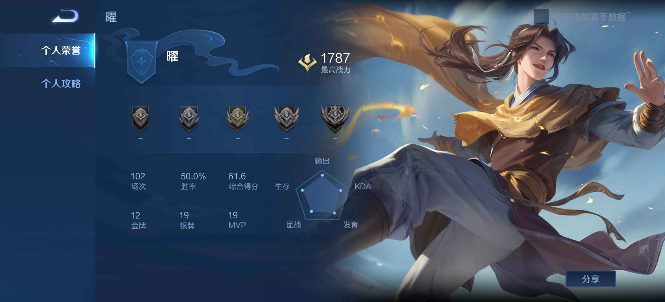 王者荣耀租号