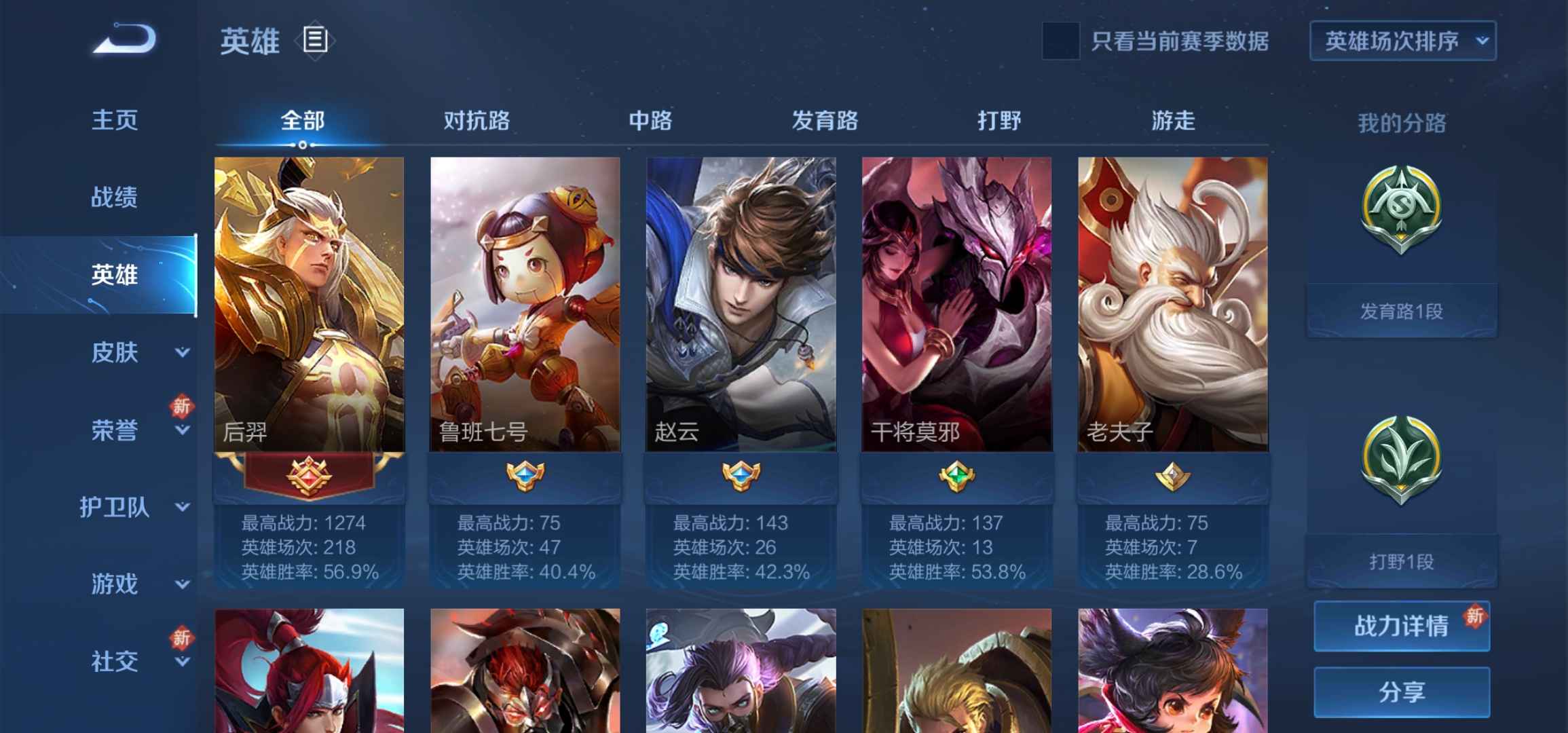 王者荣耀租号