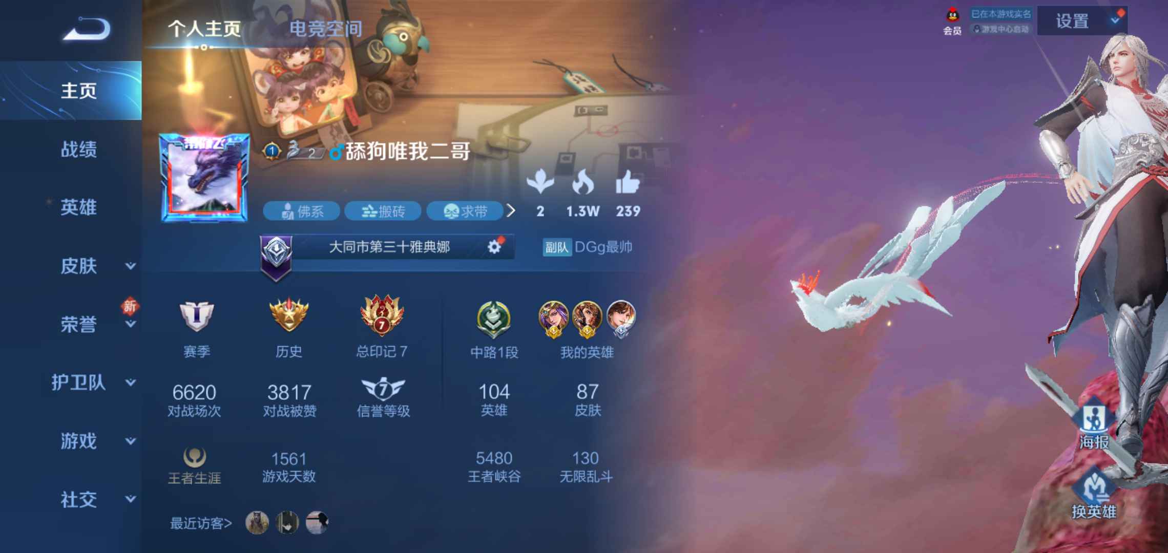 王者荣耀租号