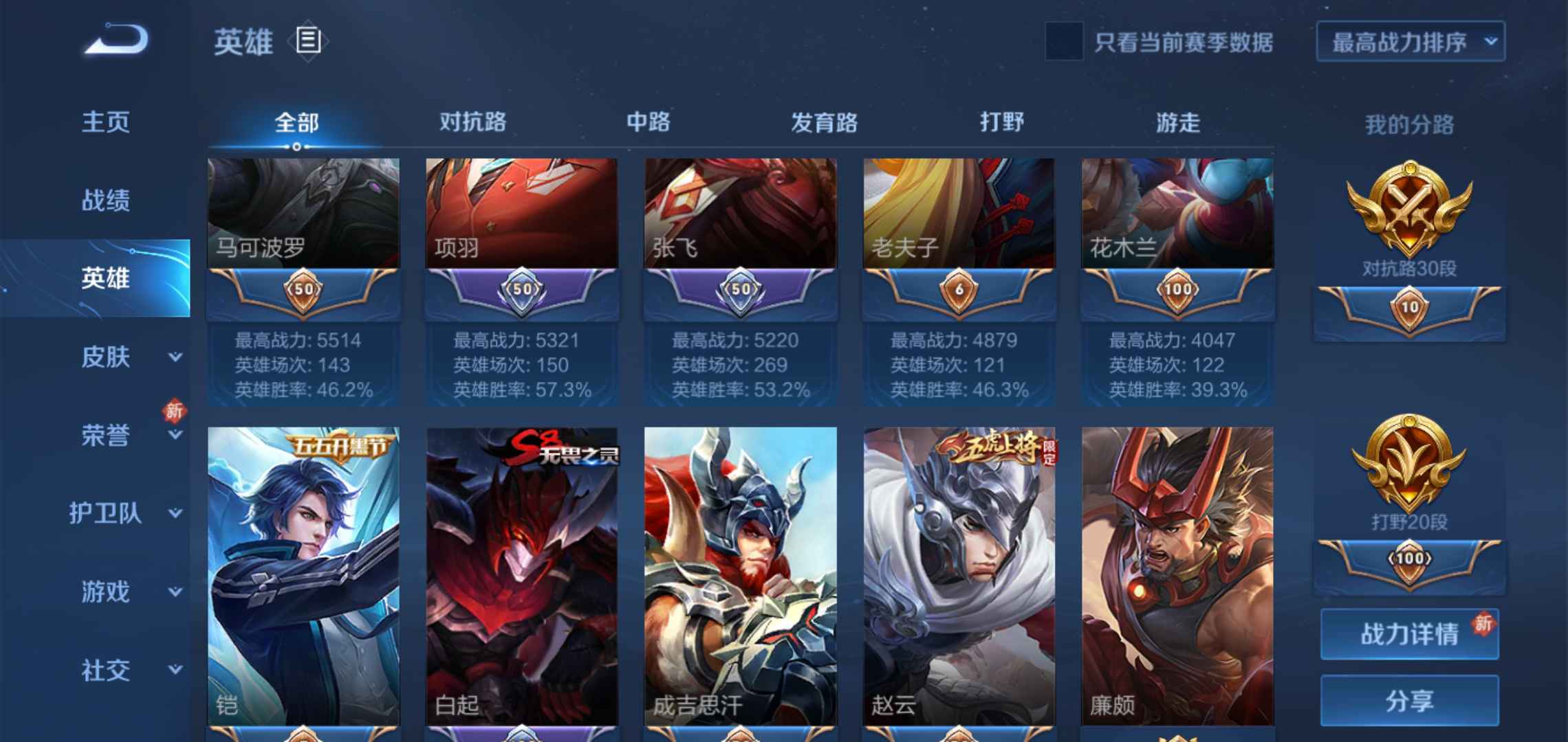 王者荣耀租号
