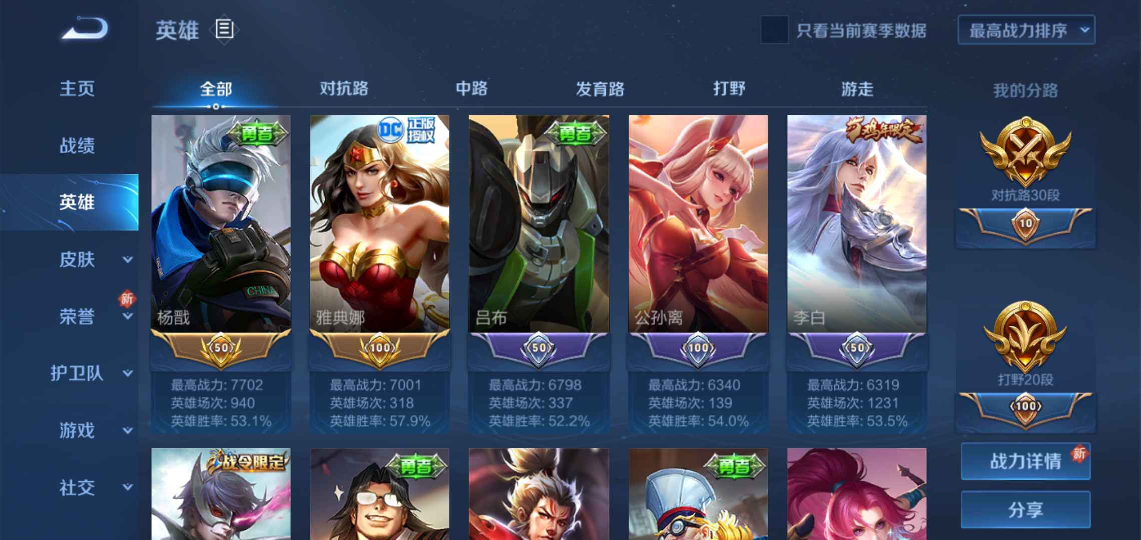 王者荣耀租号
