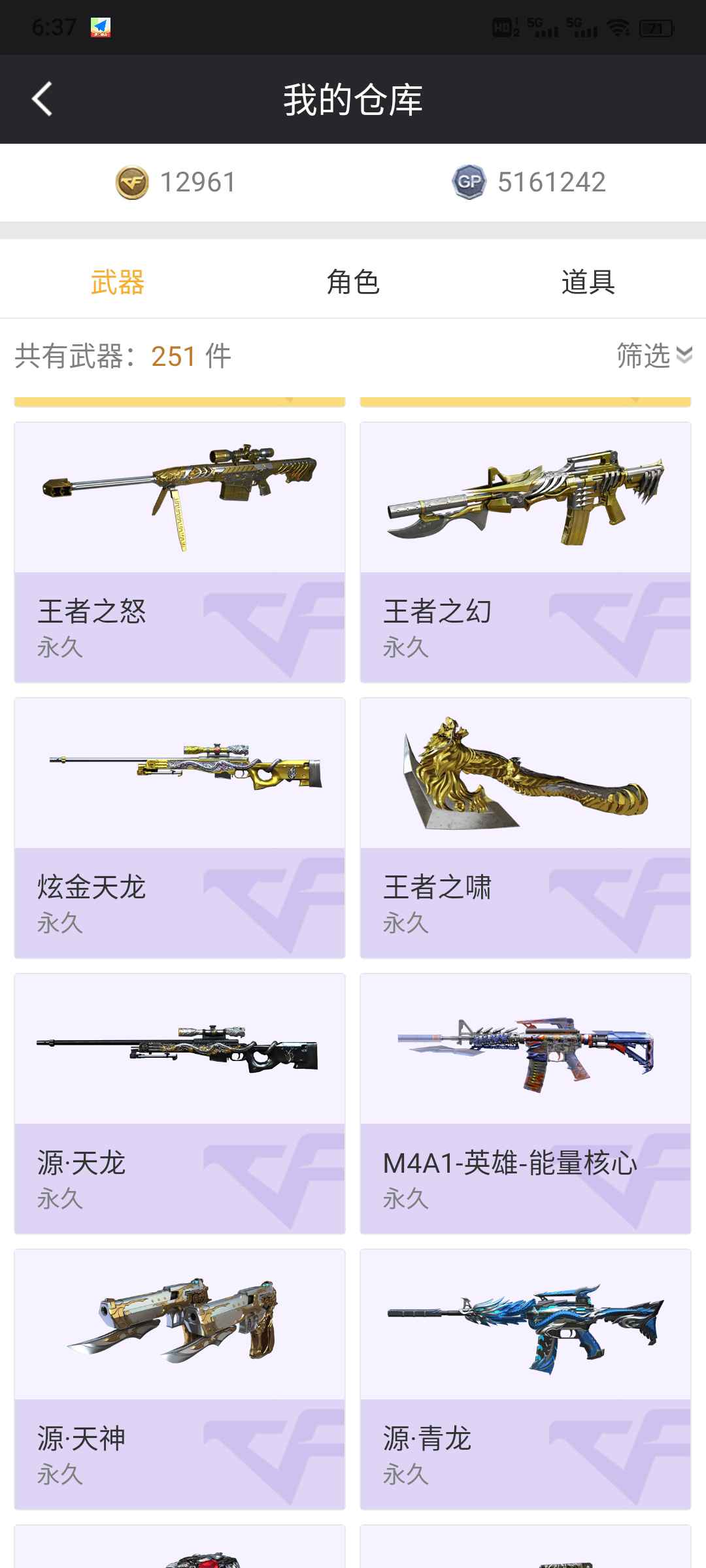穿越火线租号