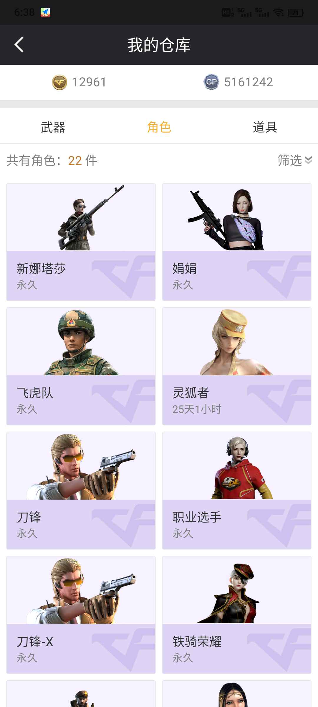 穿越火线租号