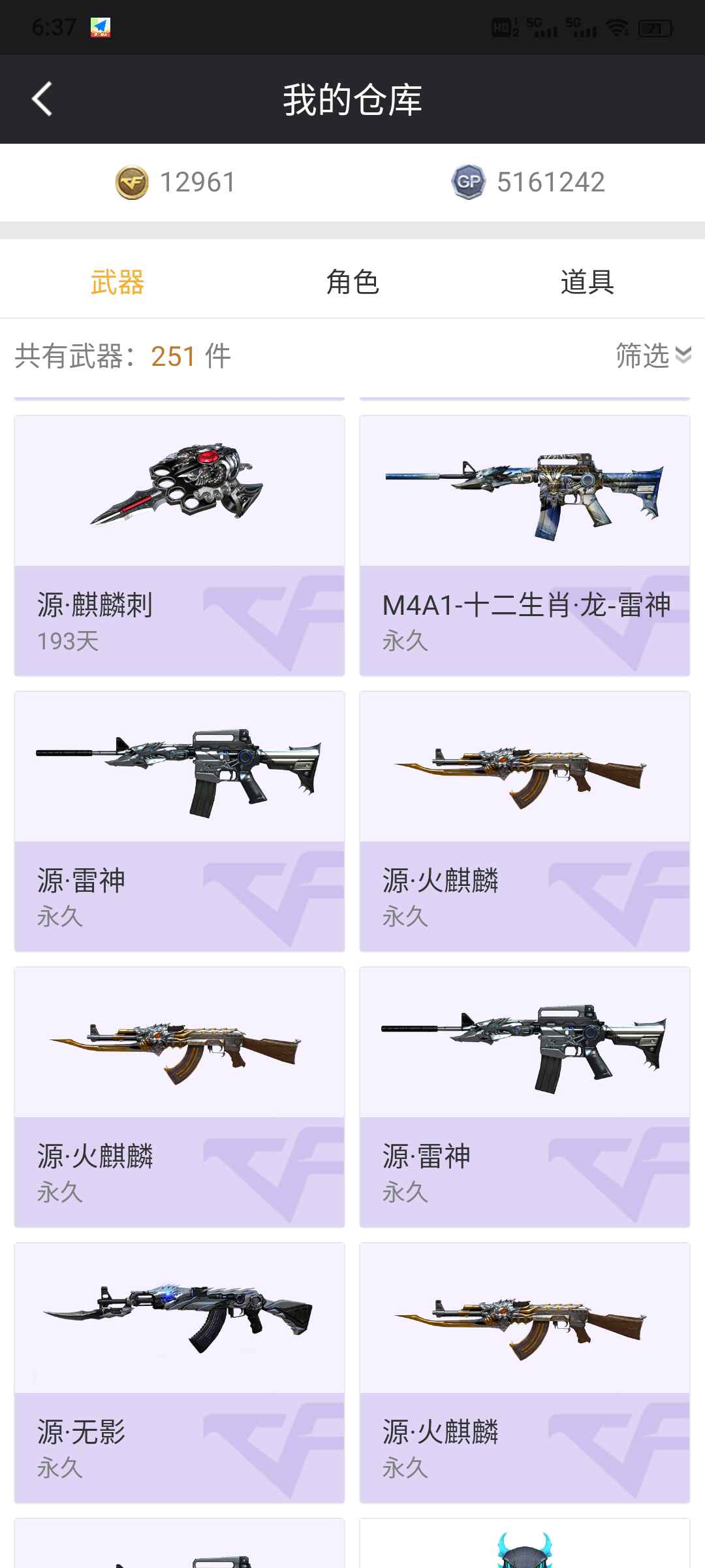 穿越火线租号
