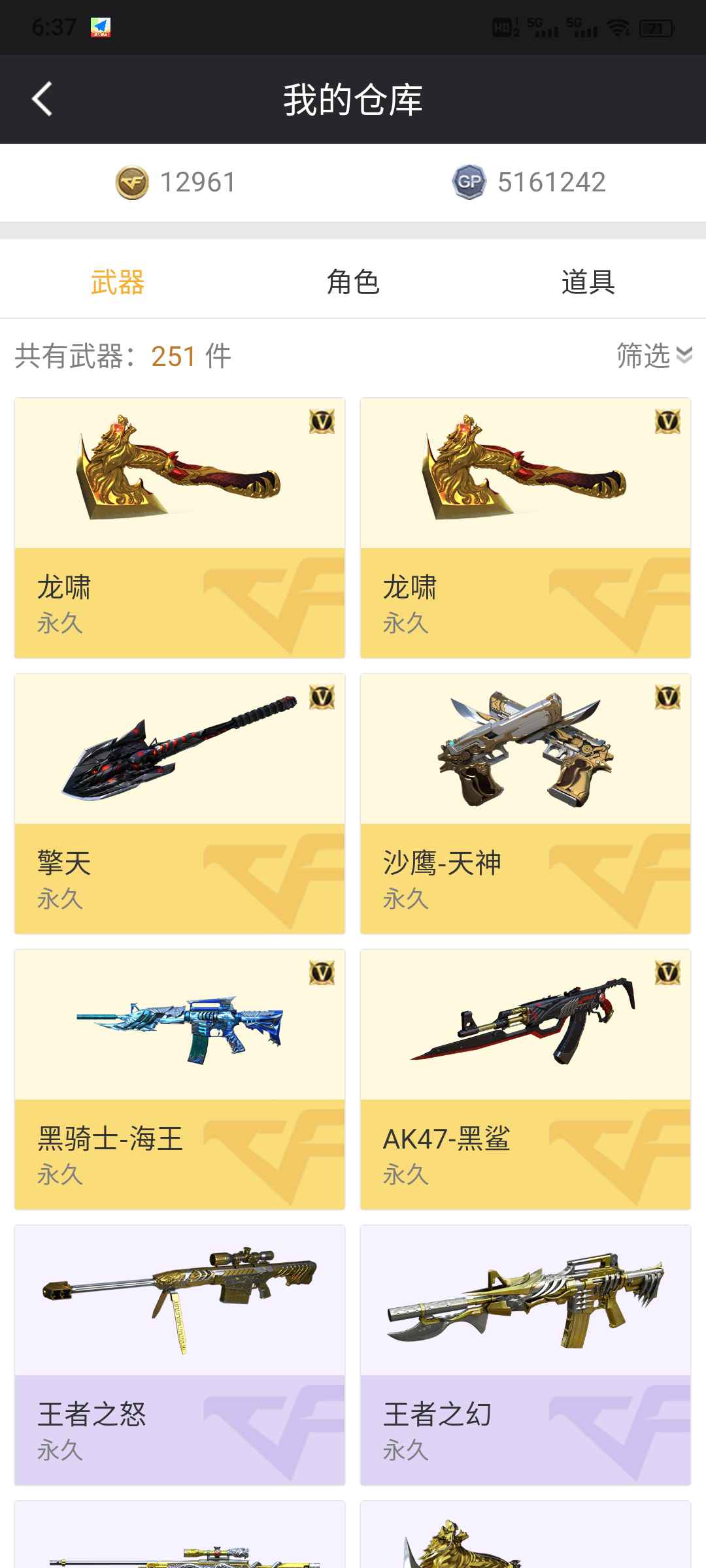 穿越火线租号