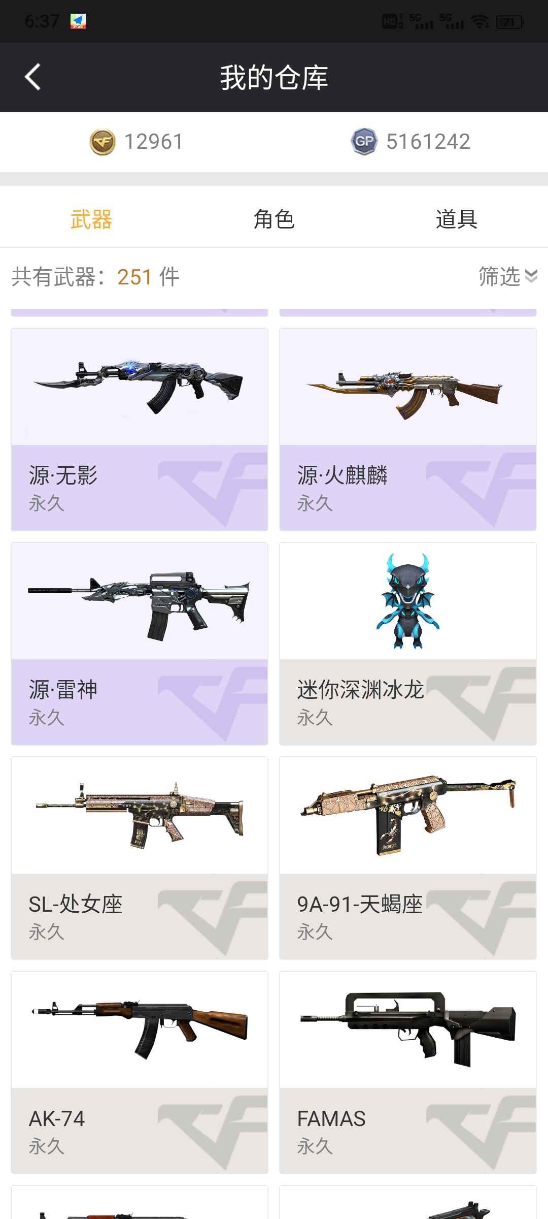 穿越火线租号