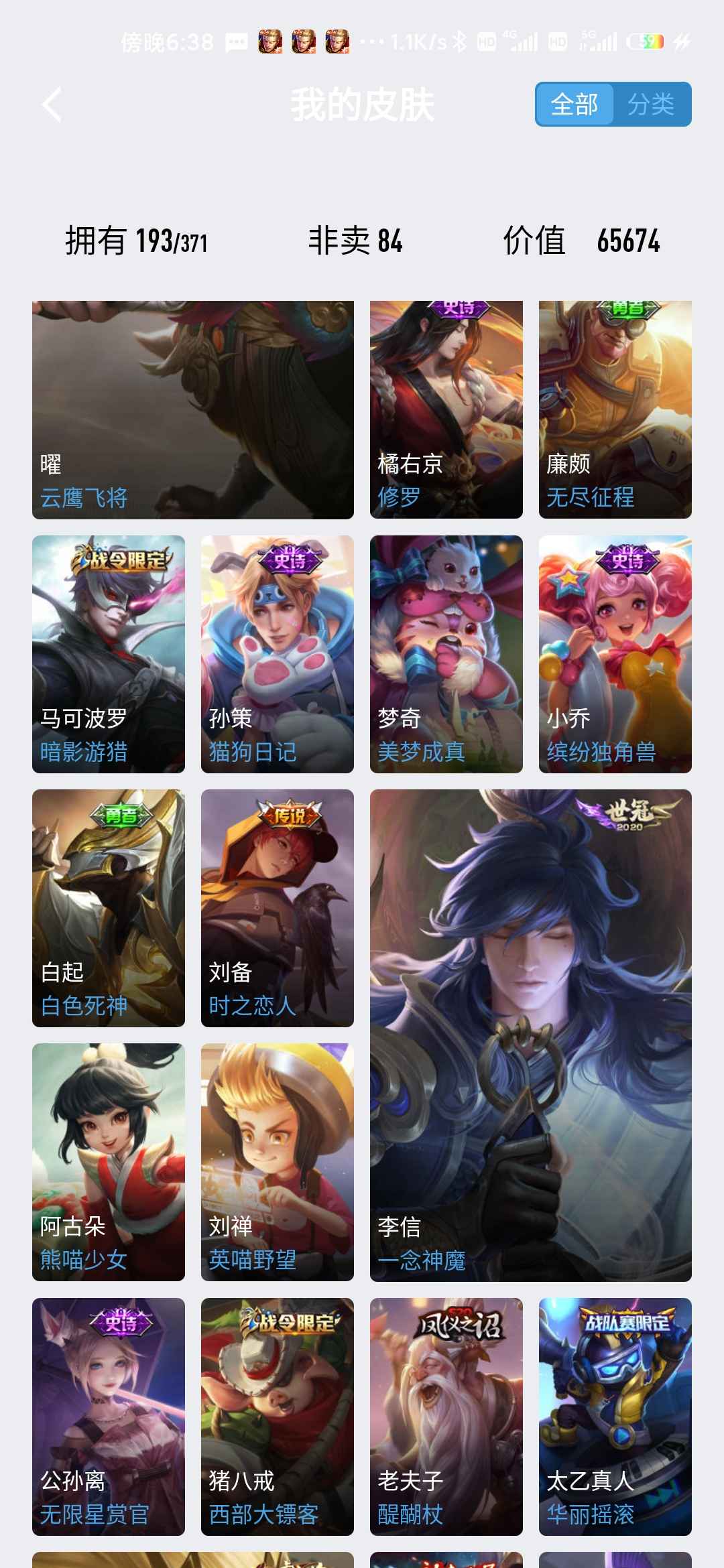 王者荣耀租号