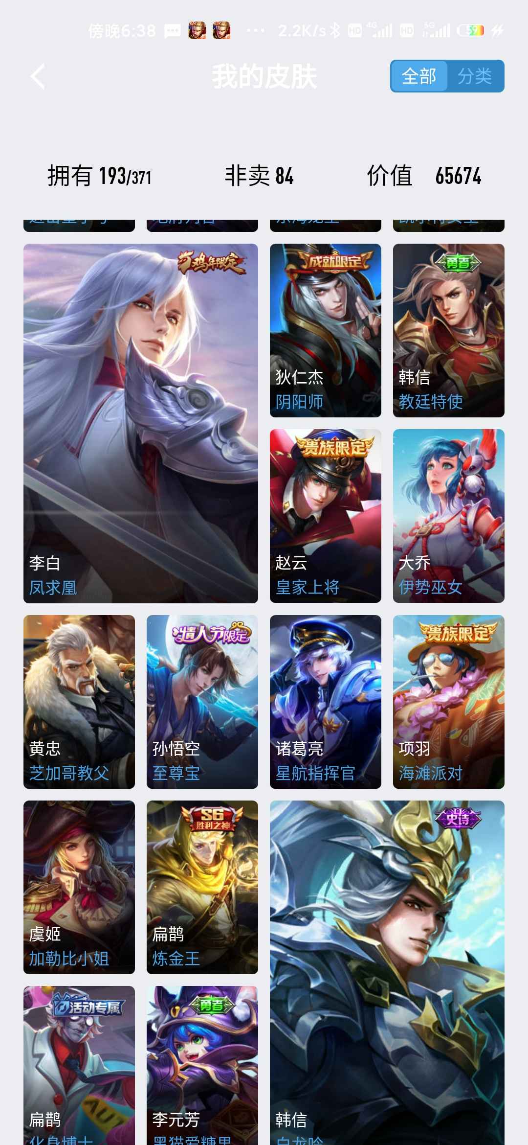 王者荣耀租号