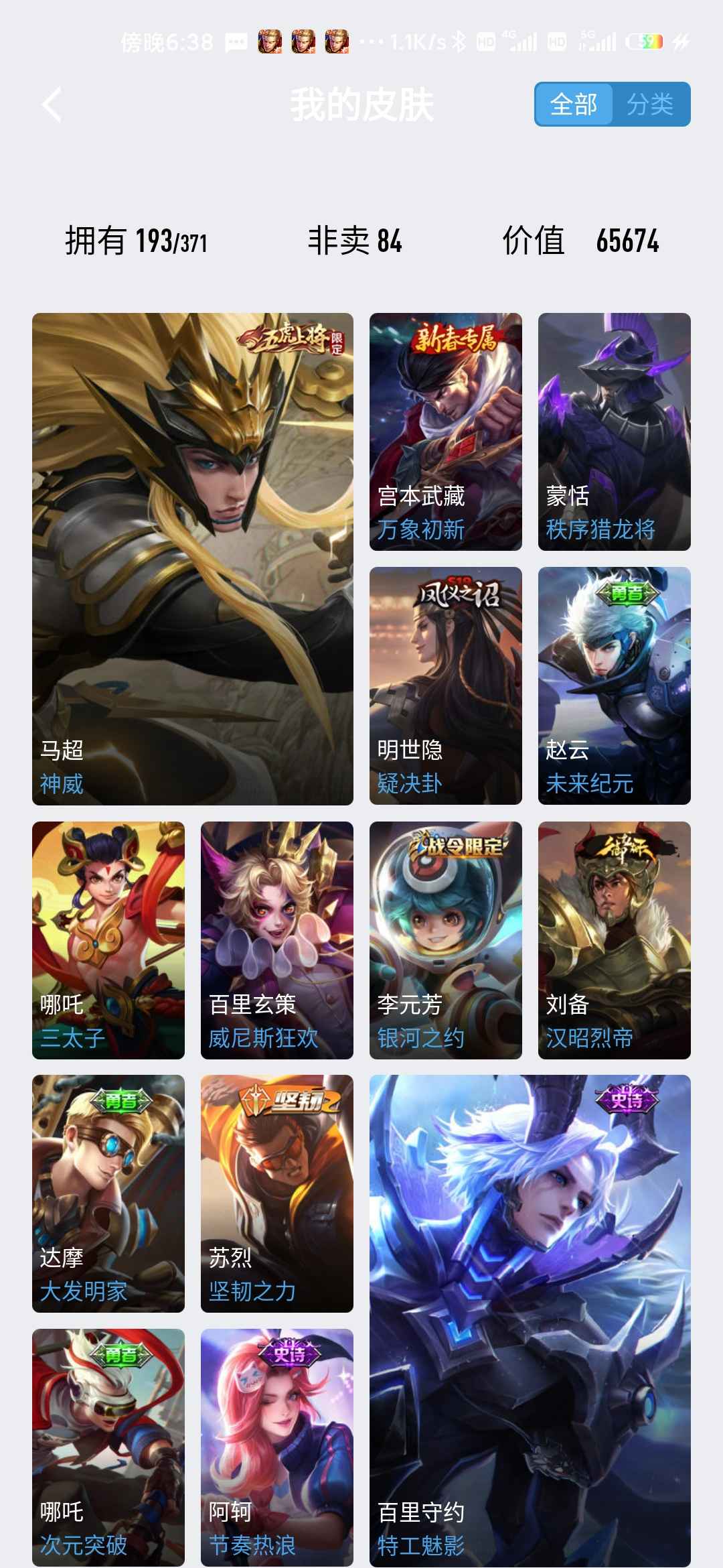 王者荣耀租号