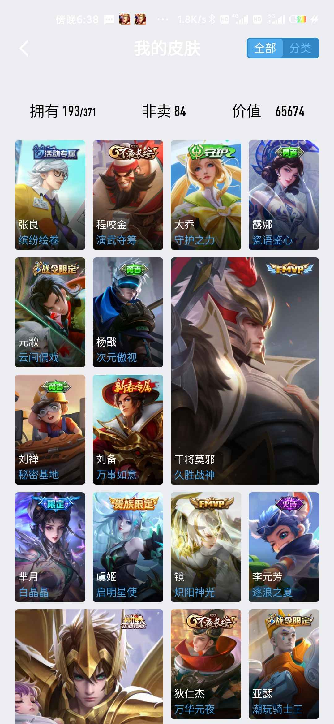 王者荣耀租号
