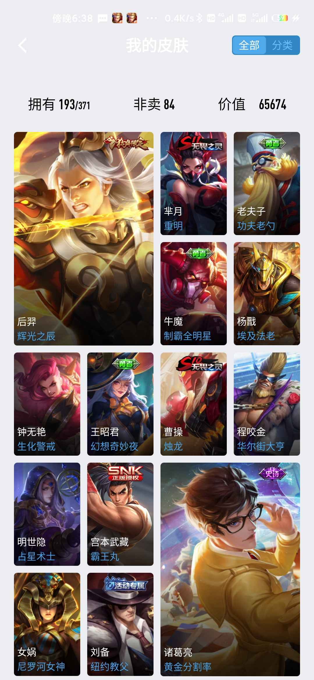 王者荣耀租号