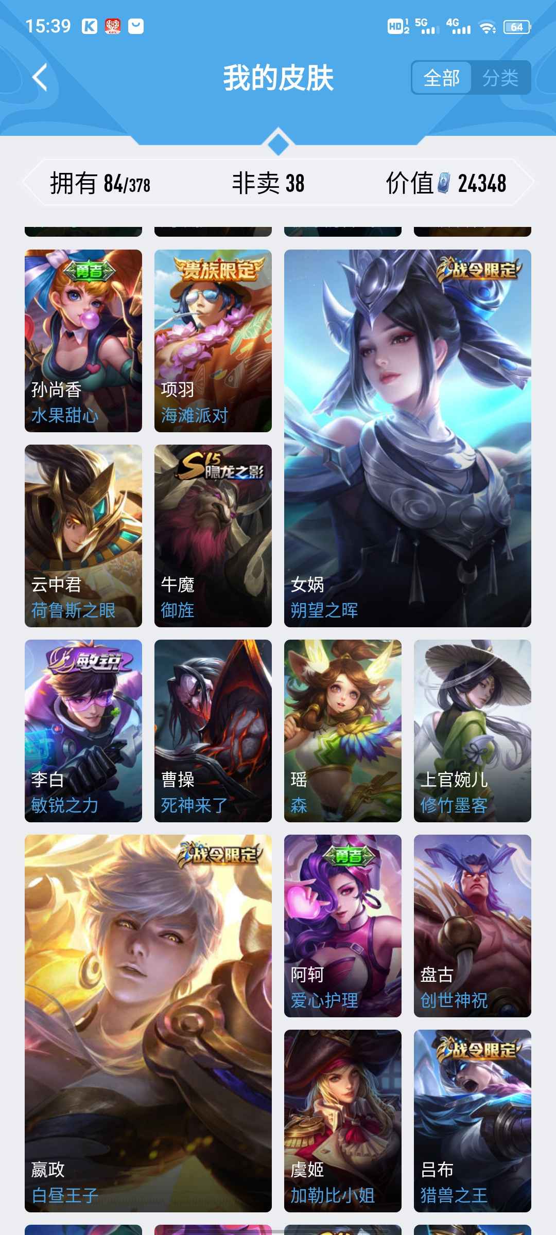 王者荣耀租号