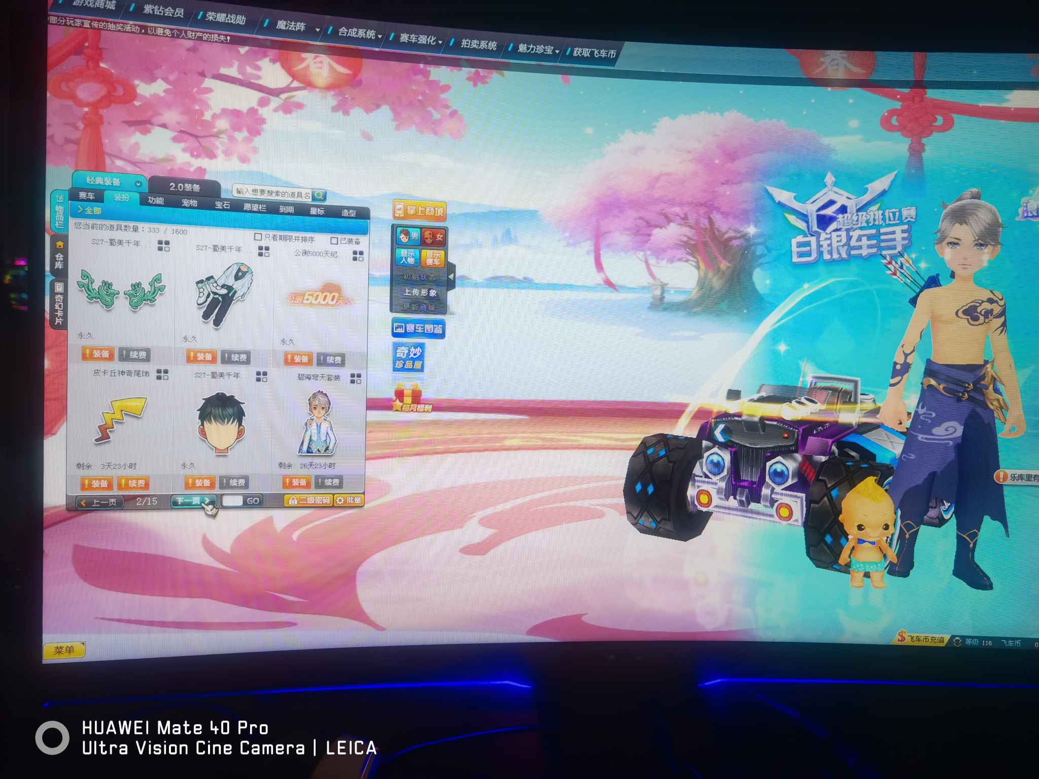 QQ飞车租号
