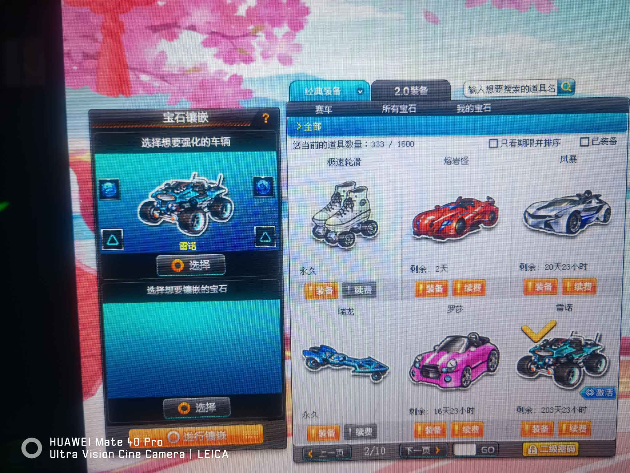 QQ飞车租号