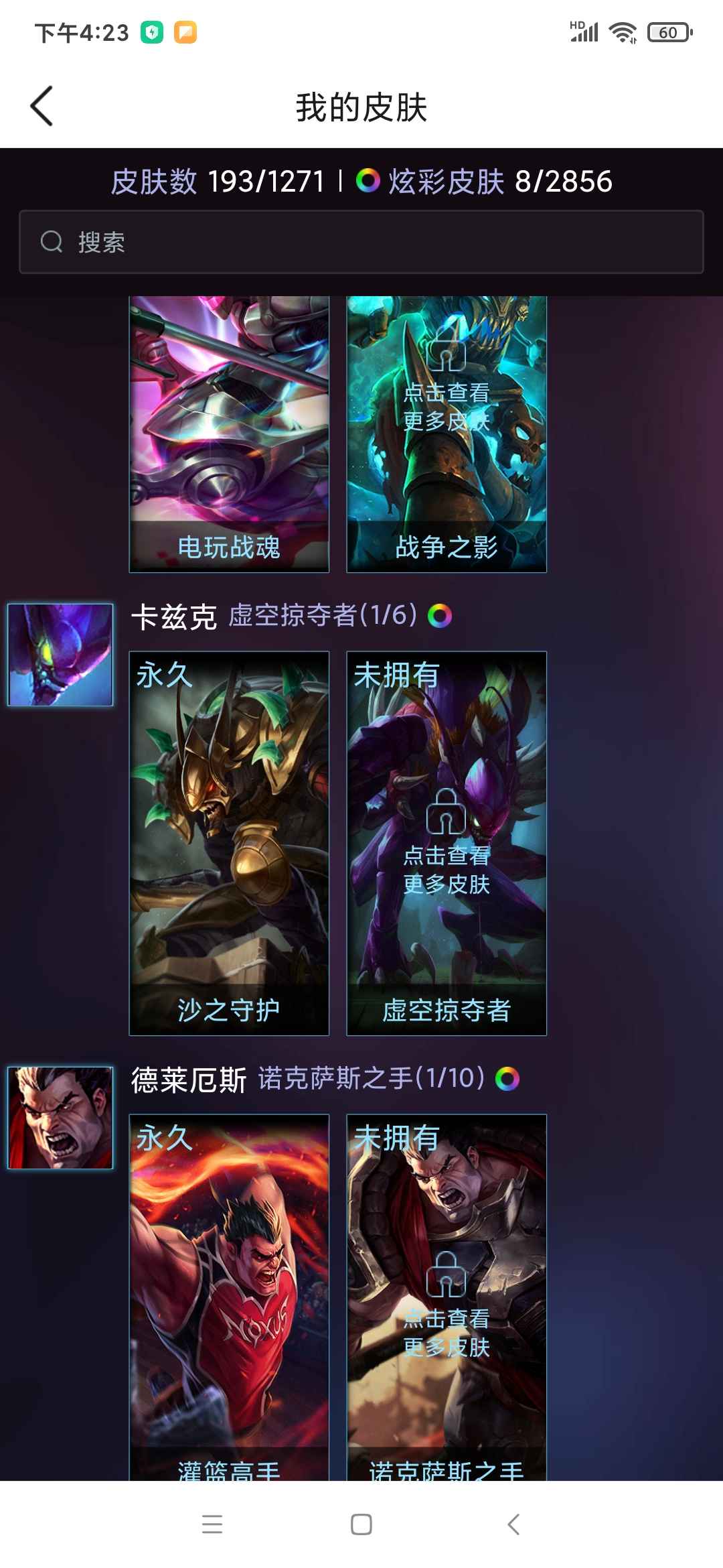 英雄联盟租号