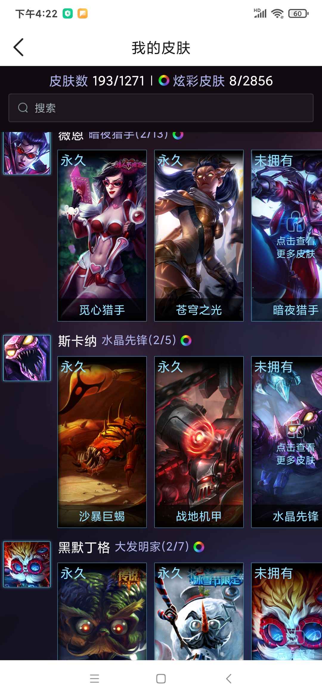 英雄联盟租号