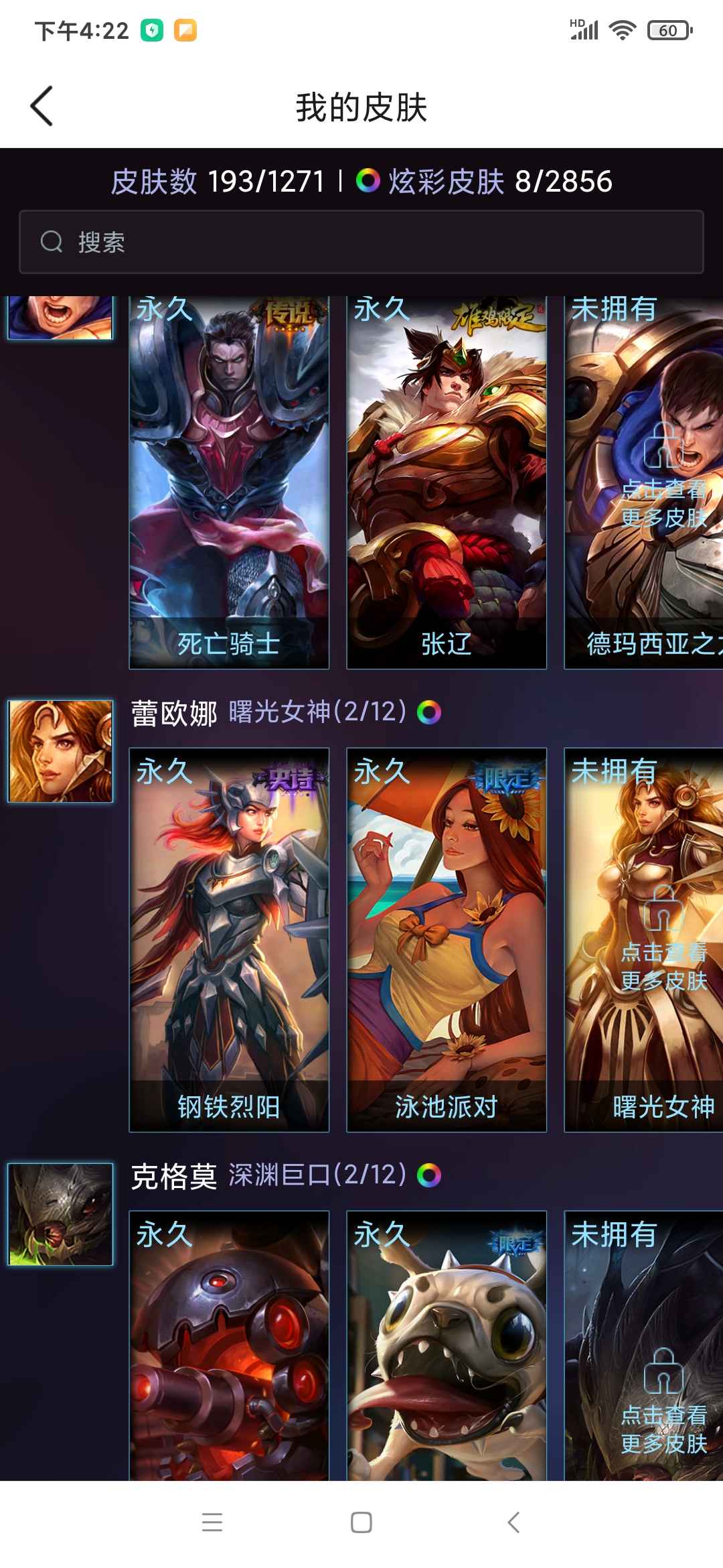 英雄联盟租号