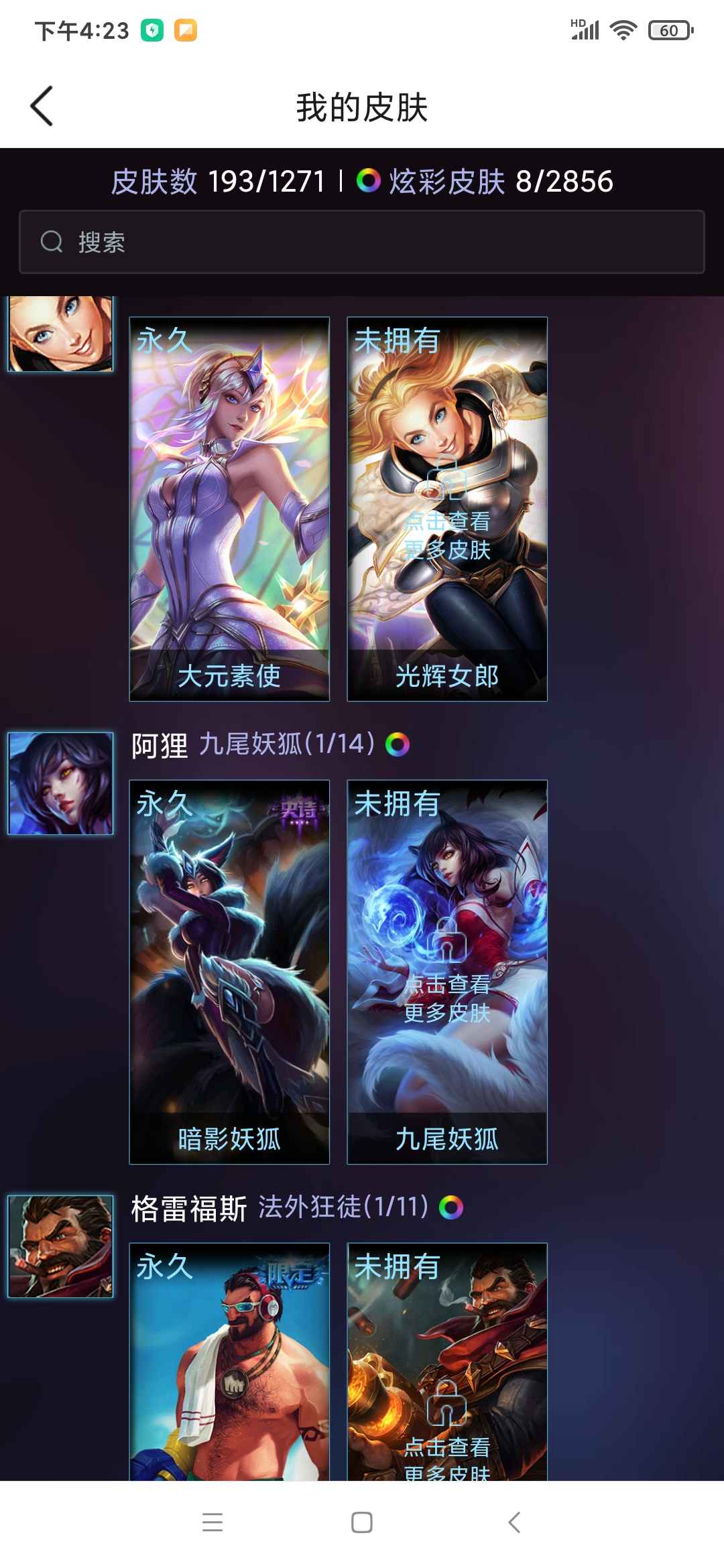 英雄联盟租号
