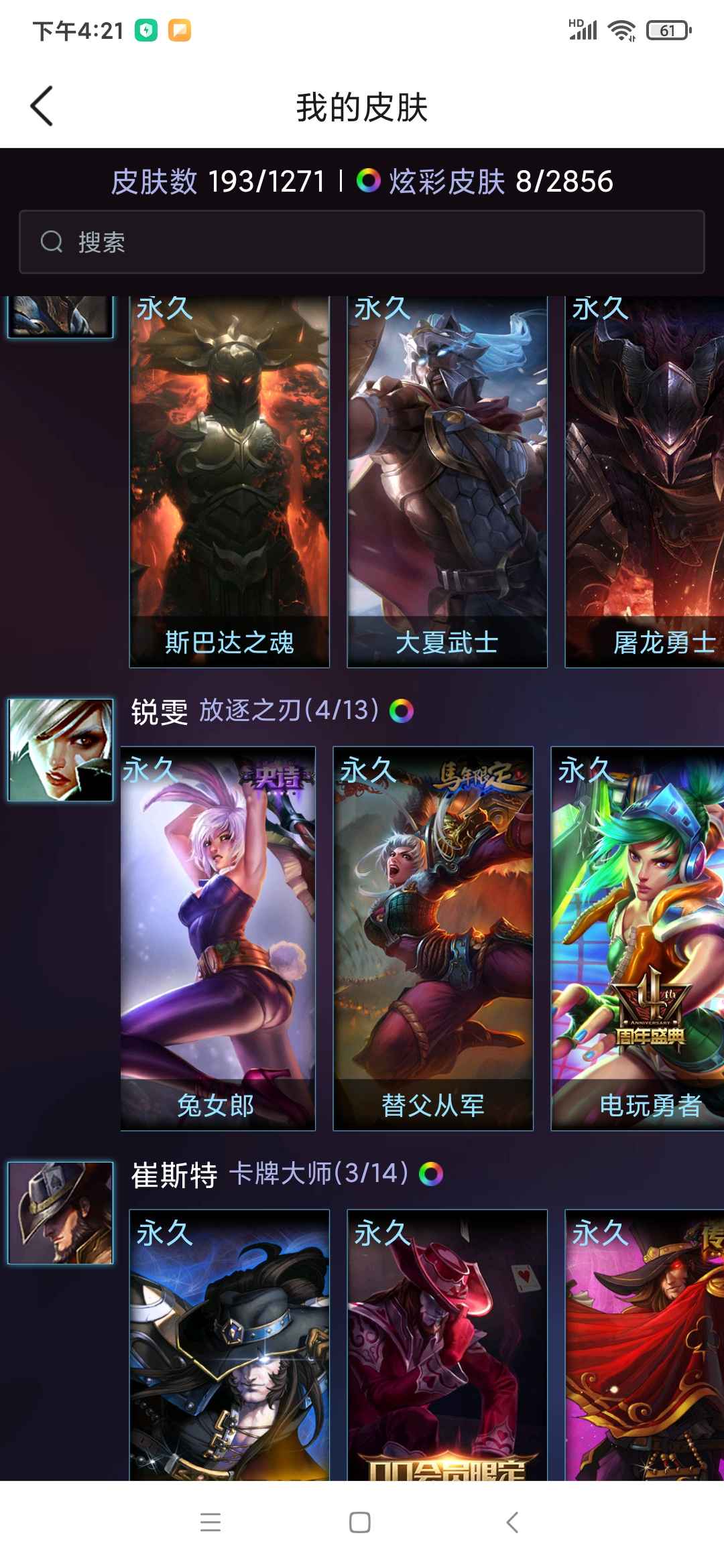 英雄联盟租号