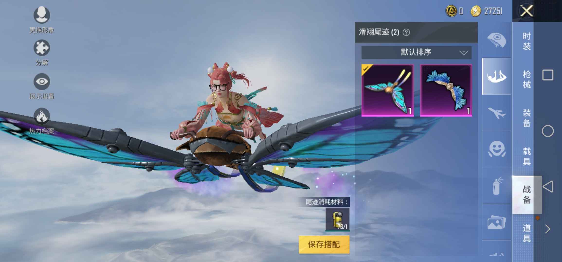 和平精英租号