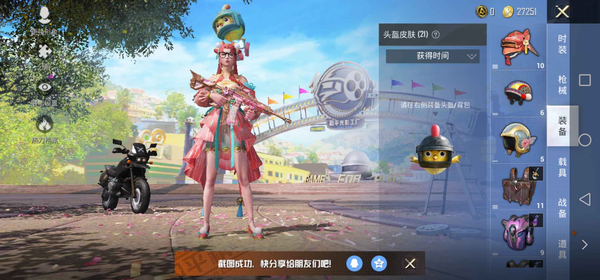 和平精英租号