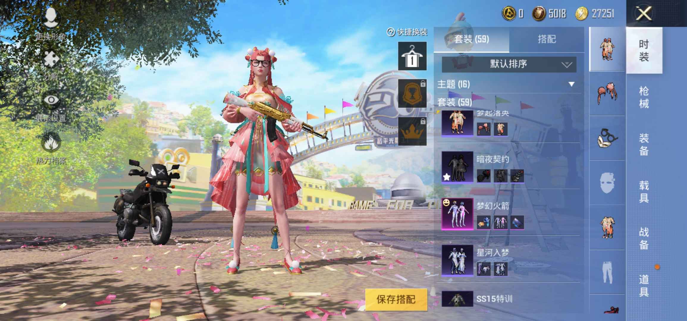 和平精英租号