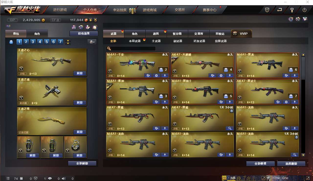 穿越火线租号